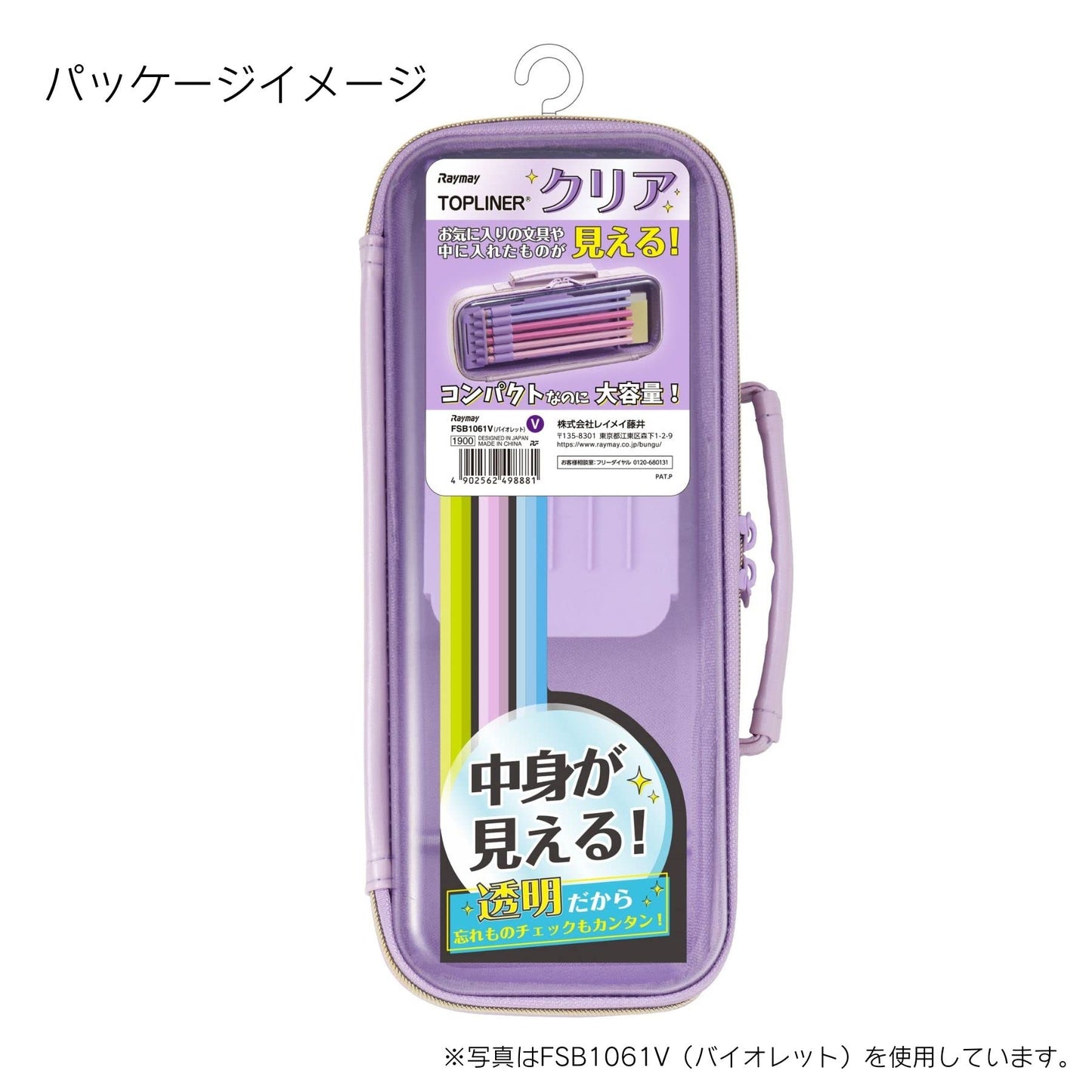 Raymay Fujii FSB1061V Pen Case, Top Liner, Clear, Violet
