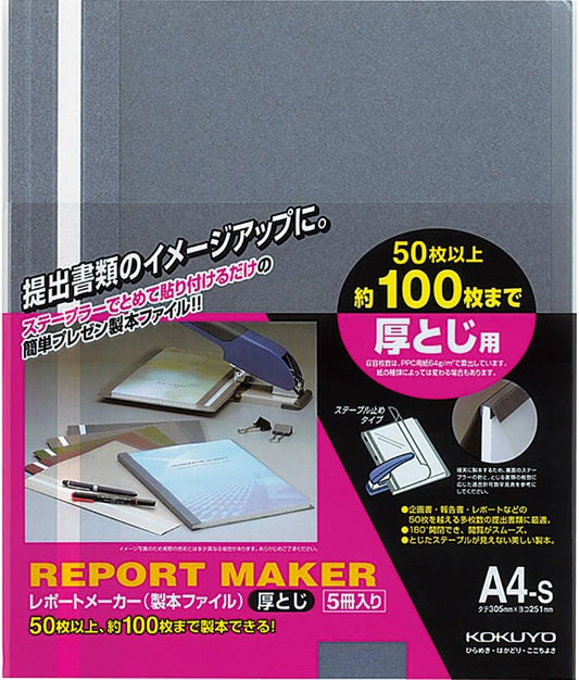 Se-ho-60B Kokuyo Report Maker thickness saddle stitching file blue A4 portrait five books containing (japan import)