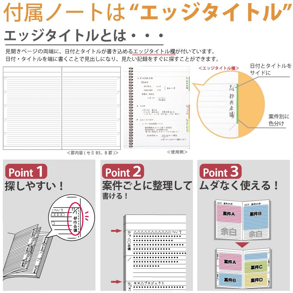 Kokuyo Notebook with Cover, Compatible with Systemic Ring Notebook B5 size