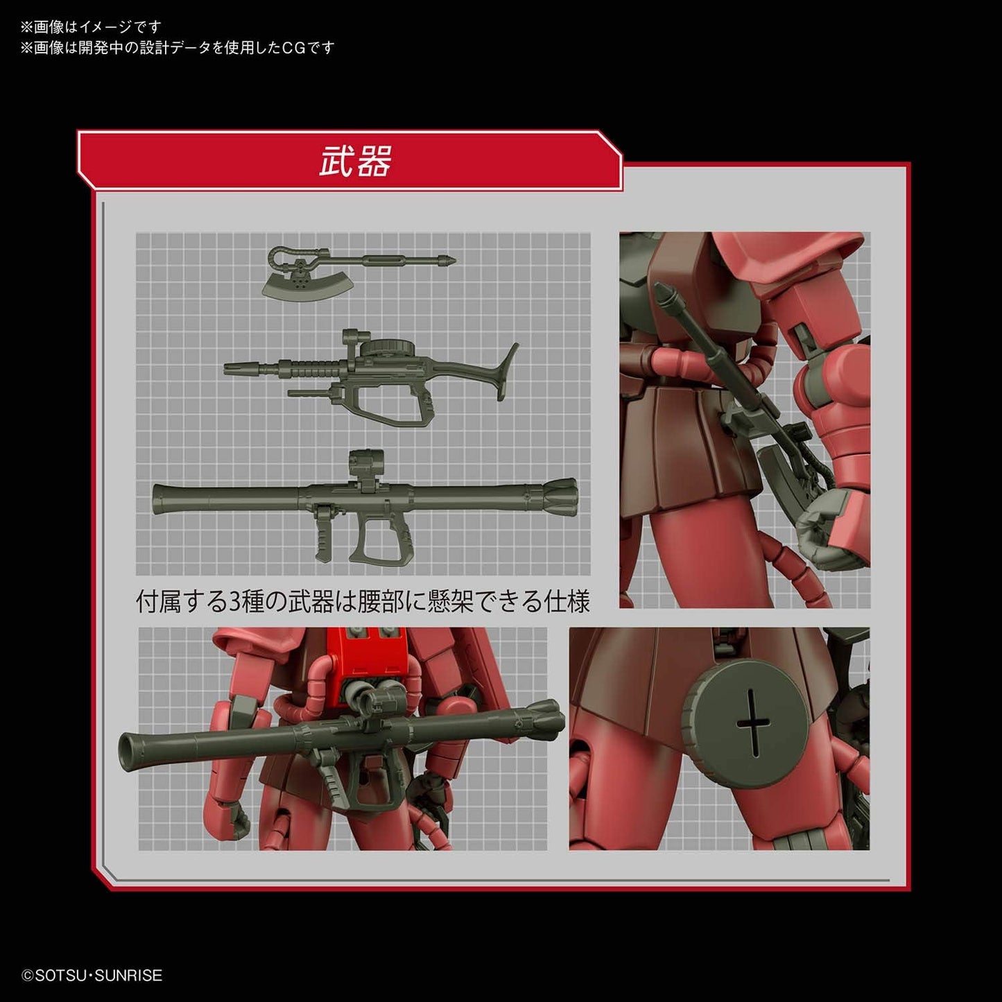 Bandai Hobby - Mobile Suit Gundam - #234 MS-06S Zaku II, Bandai Spirits HGUC 1/144 Model Kit