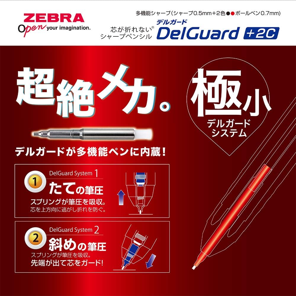 ZEBRA Multifunctional Item Delguard+2C, 2 Color 0.7mm Emulsion Ink Multi Bollpoint Pen + 0.5mm Pencil, Red Body (P-B2SA85-R)