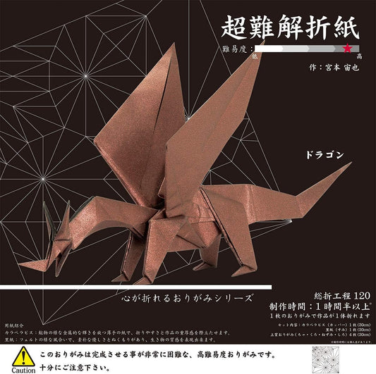 Toyo Origami Super Hard Level 30cm Dragon 006067