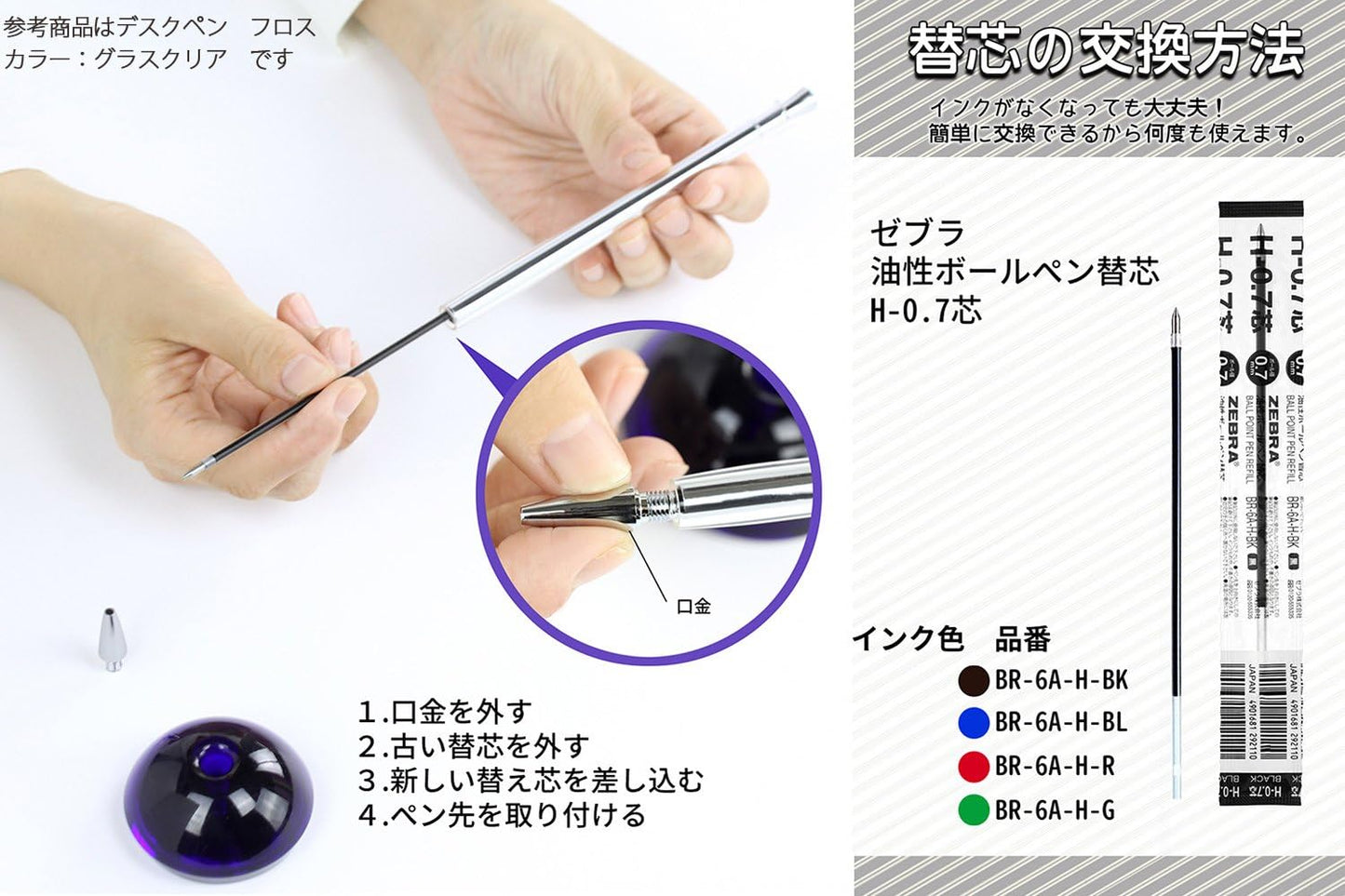 ZEBRA Flos Desk Ballpoint Pen, 0.7 mm, Black Ink, Glass Black (BA65-GBK)