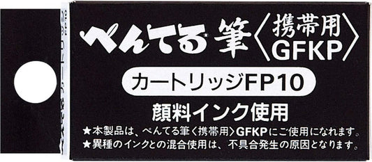 Pentel FP10-A Refill Ink Pentel Brush Dedicated Cartridge, Black Ink