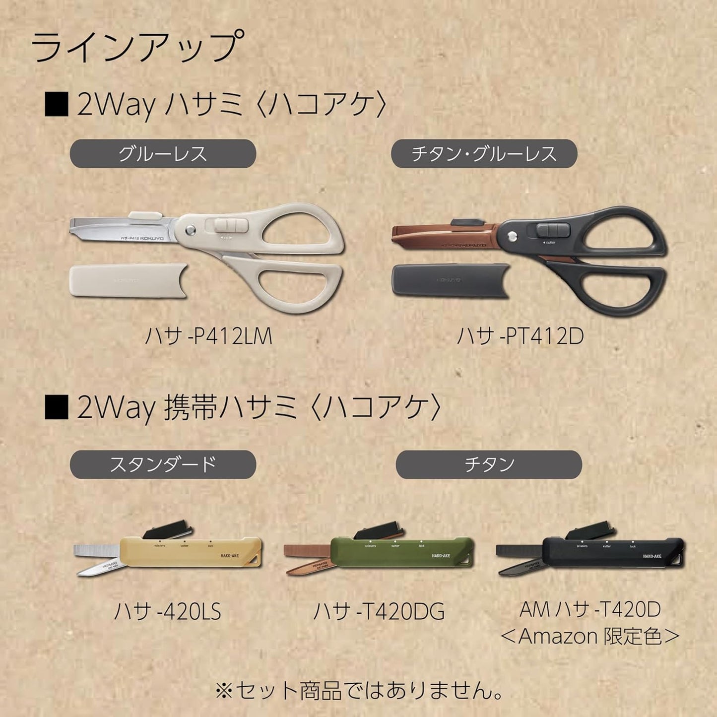 KOKUYO 2-Way Portable Scissors, HAKO-AKE Compact Pocket Size Travel Scissors, Carbon Stainless Steel Blade All Purpose Craft Scissor Box Cutter for Office, Travel and Home. Sand Beige (Hasa-420LS)