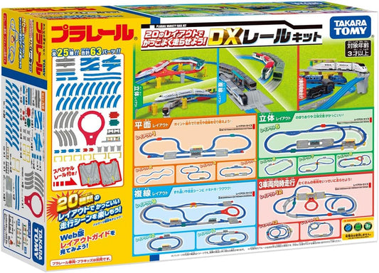 Takara Tomy Plarail 20 Layouts for a Cool Run in Style! DX Rail Kit, Train, Toy, Ages 3 and Up, Passed Toy Safety Standards, ST Mark Certified