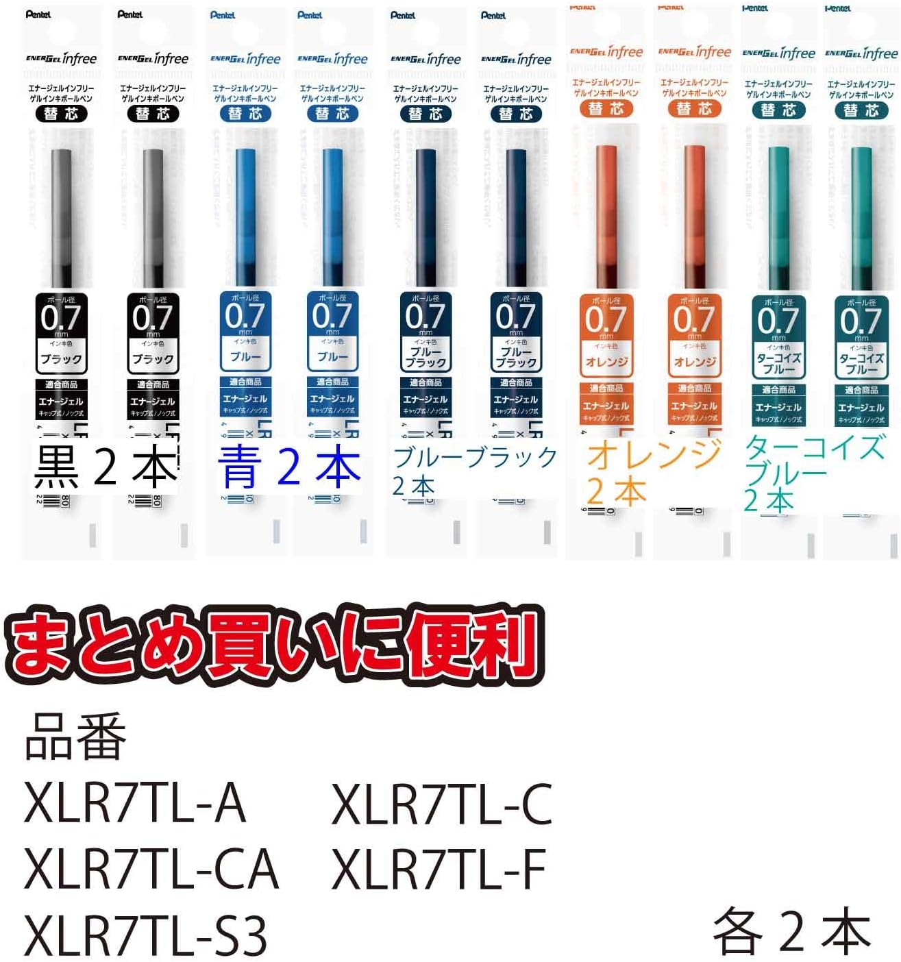 Pentel AMZ-XLR7TL-5C Ballpoint Pen Refill, Energel, Infree, 0.7mm, 5 Colors, 10 Count