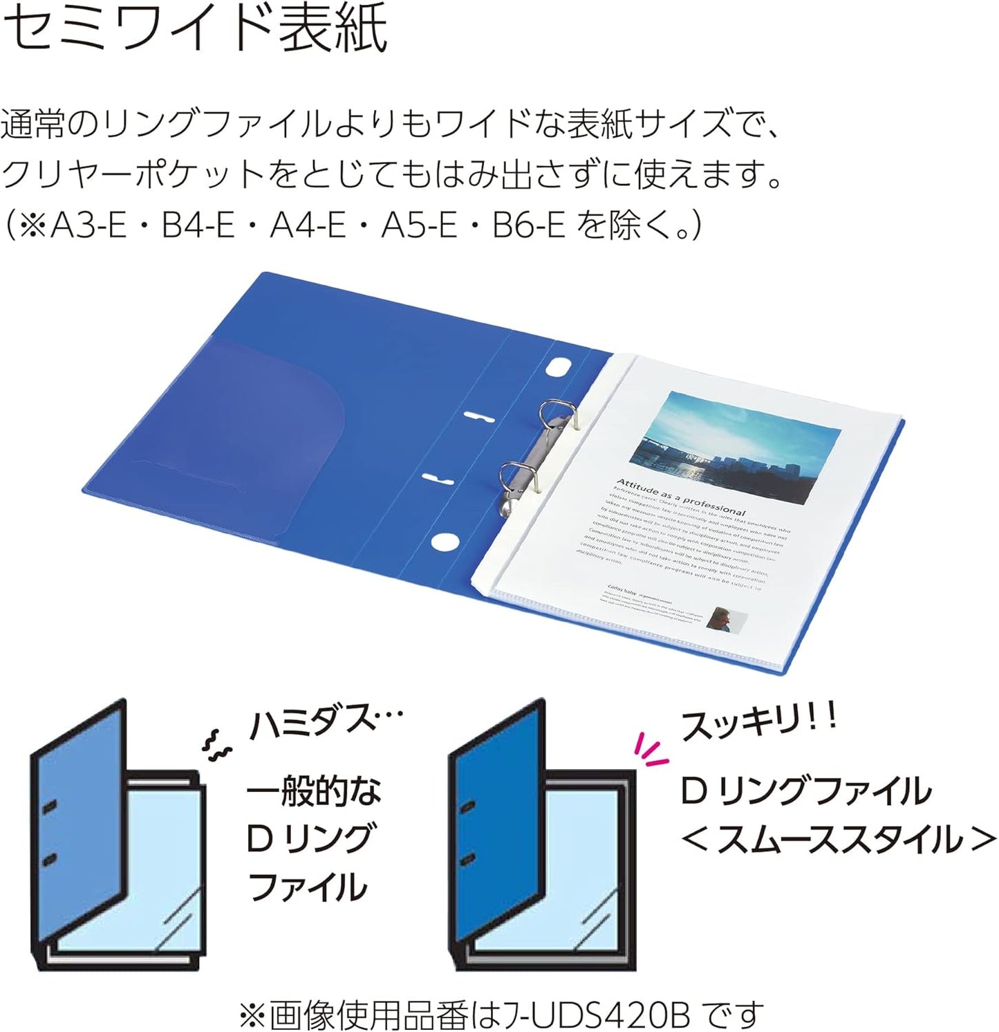 Kokuyo F-UDS450W D-Ring File, Smooth Style, A4, Holds 500 Sheets, Off-White