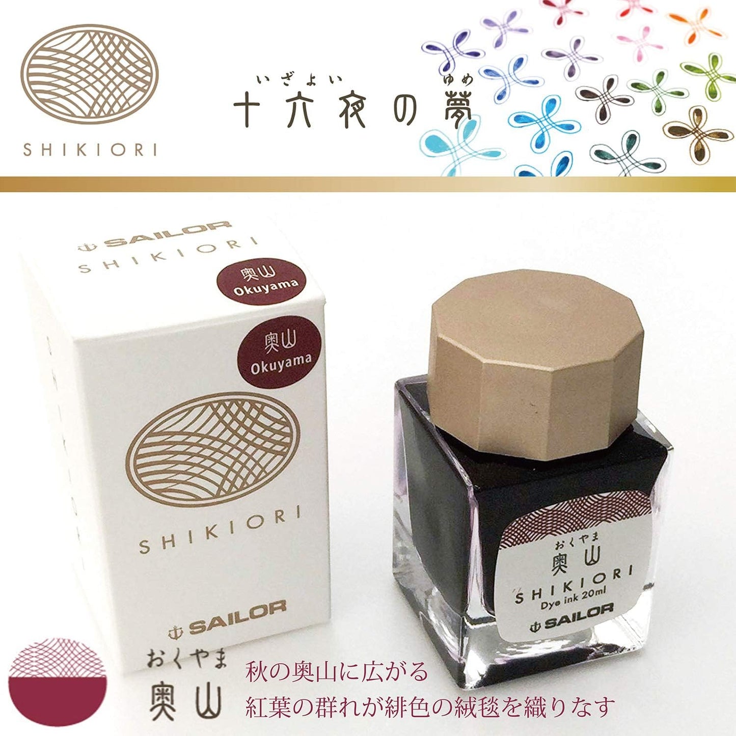 Sailor Fountain Pen, Bottled Ink, Shiki-Okuyama 13-1008-208