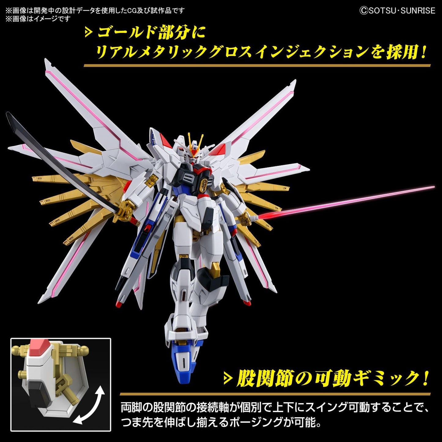 Bandai Hobby - Gundam Seed Freedom - #250 Mighty Strike Freedom Gundam HG 1/144 Model Kit