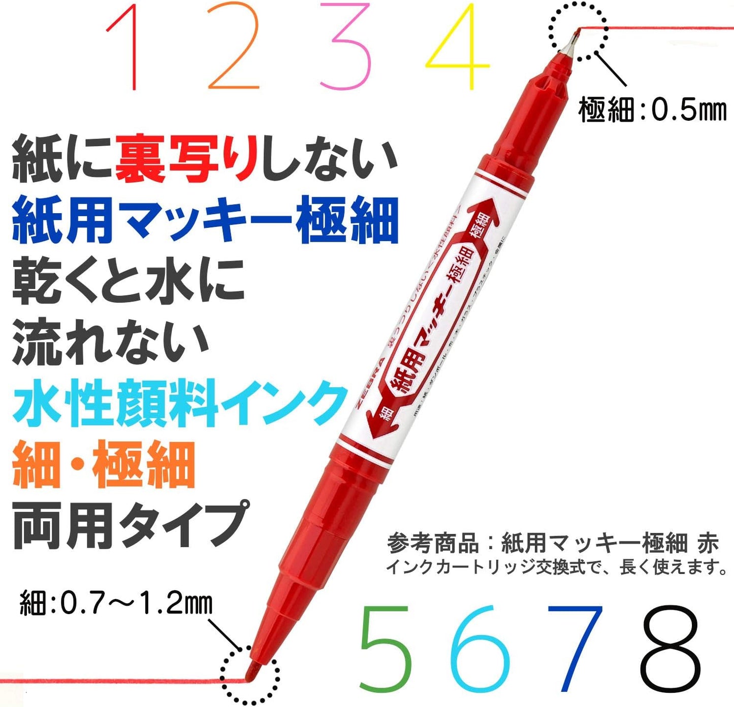 ZEBRA WYTS5-8C-NC Water-Based Pen, Mckee, Ultra Fine, 8 Colors, Coloring Case Included