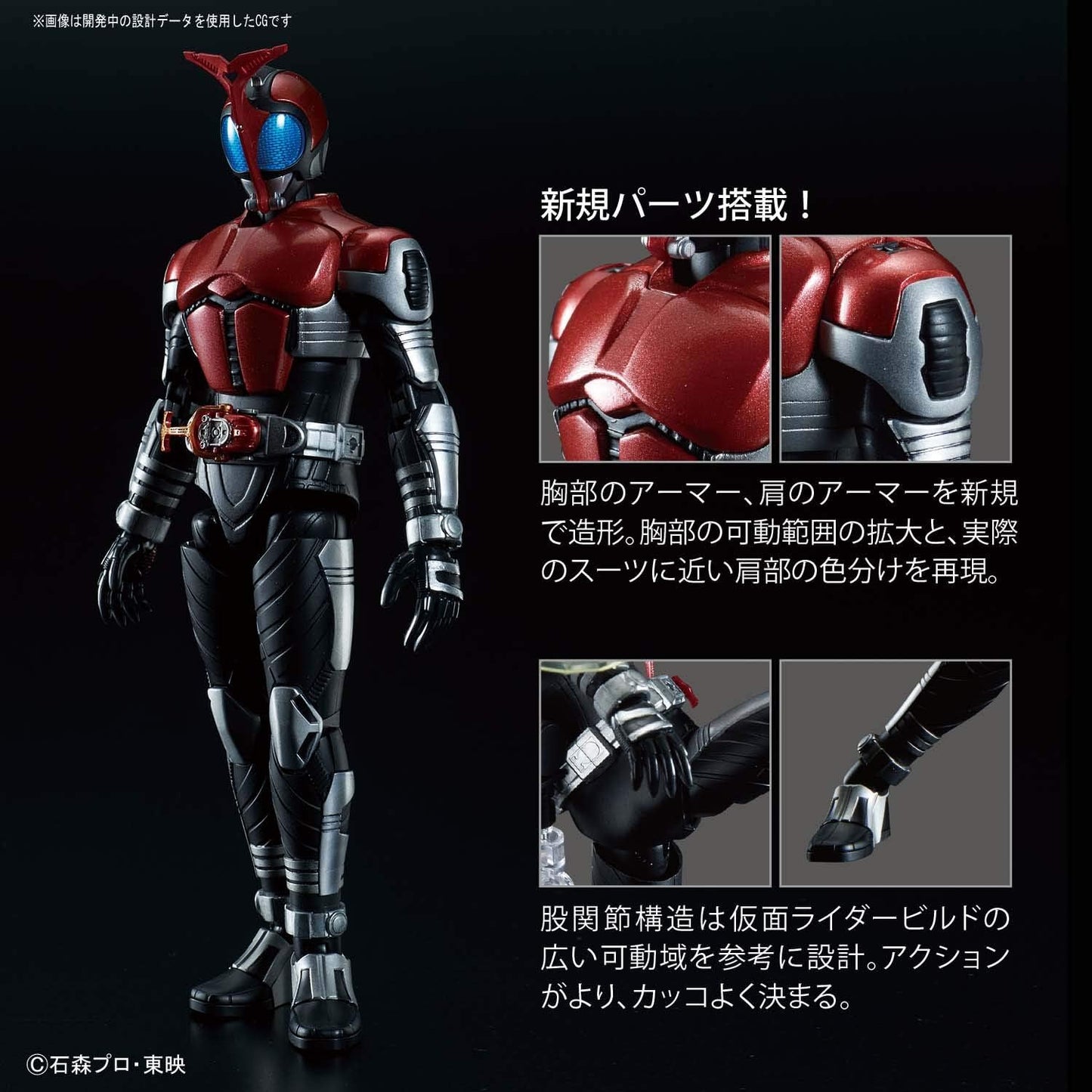 Bandai Hobby - Kamen Rider - Kamen Rider Kabuto, Bandai Spirits Figure-Rise Standard Model Kit