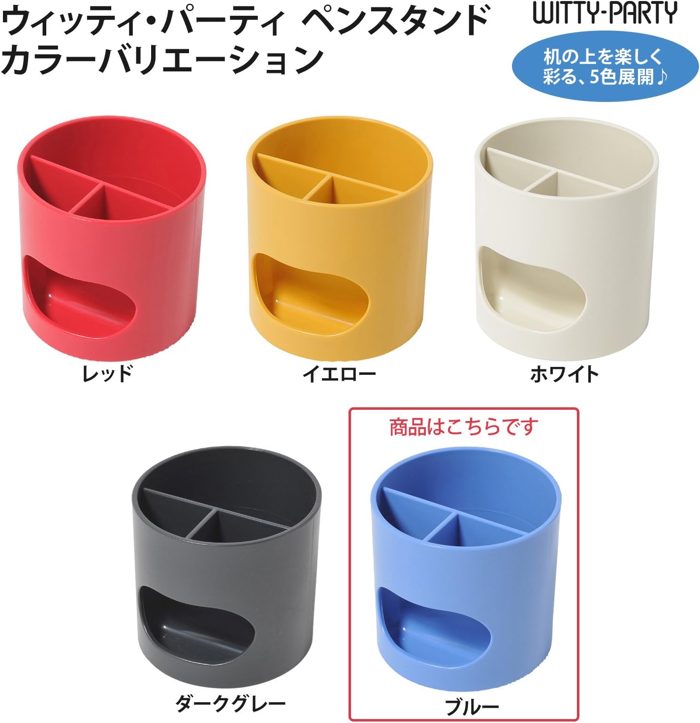 Plus WP-110N 30-756 Pen Holder, Whitty Party, Blue