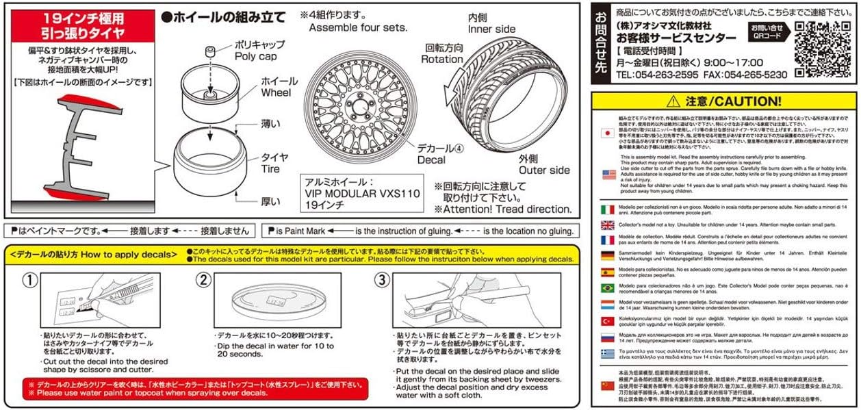 Aoshima Bunka Kyozai 1/24 The Tuned Parts Series No.7 Buoy Eye Pe Modular VXS110 19-inch Plastic Model Parts