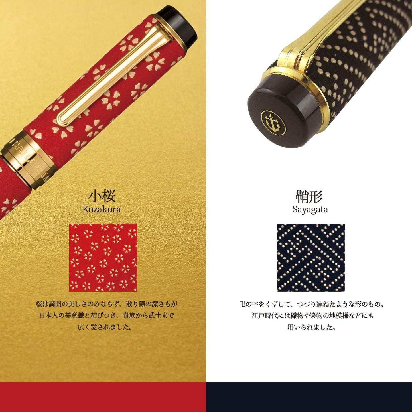 Sailor 10-3051-320 Fountain Pen, Koshu Inden, Sheath Shape, Medium Point