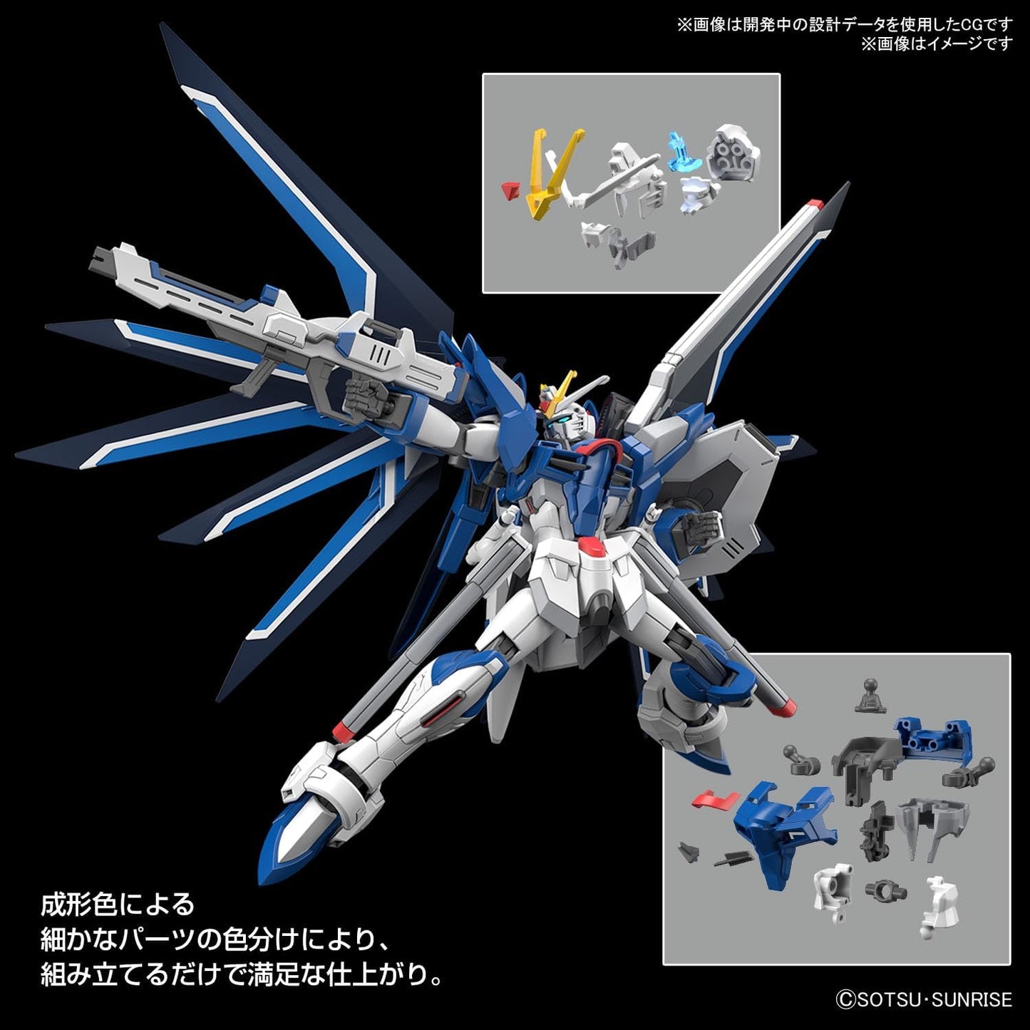 Bandai Hobby - Mobile Suit Gundam Seed Freedom - #243 Rising Freedom Gundam HGCE 1/144 Model Kit