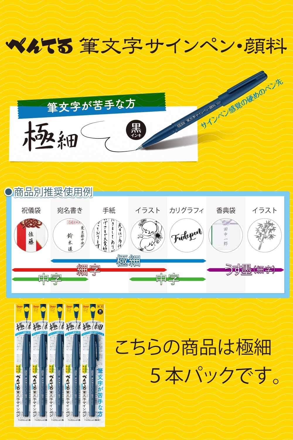 Pentel XSESP15EFA Calligraphy Sign Pen, Pigment Type, Ultra Fine, 5 Pens