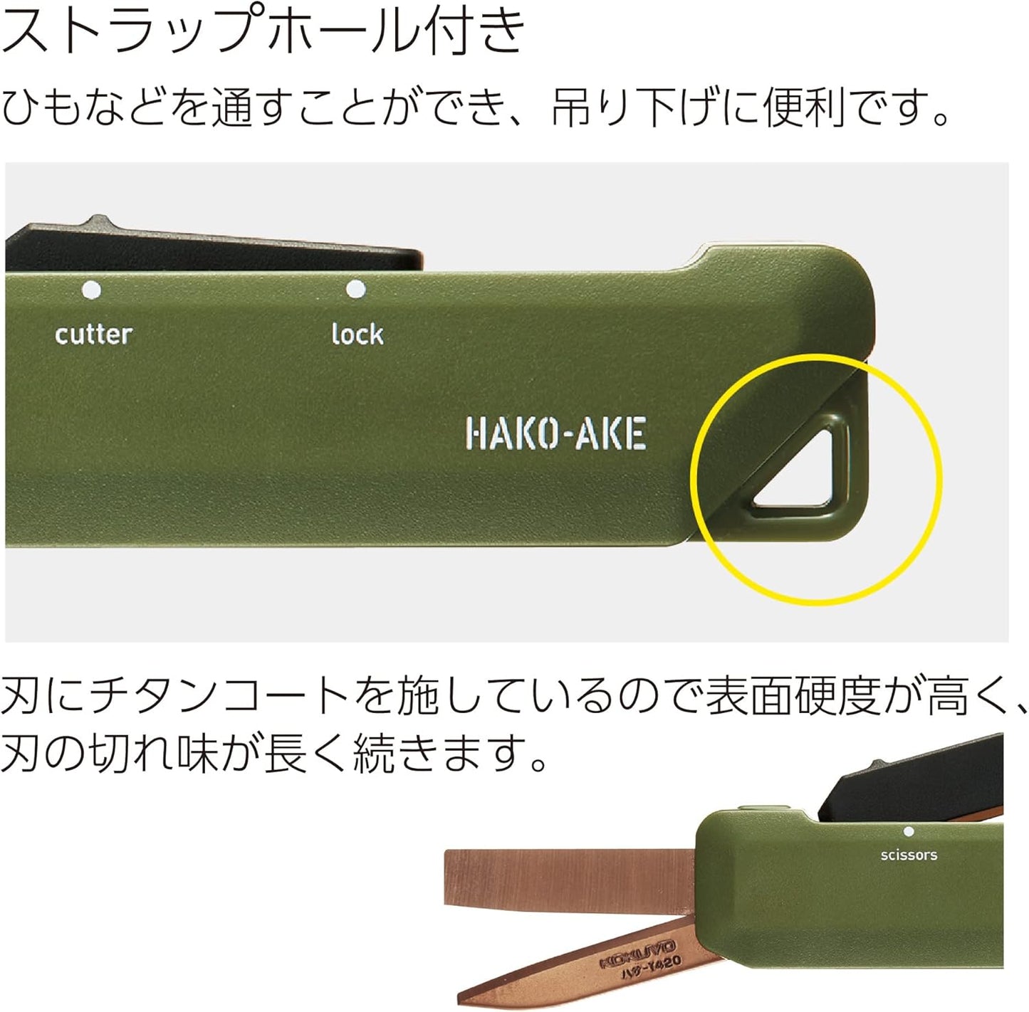 KOKUYO 2-Way Portable Scissors, HAKO-AKE Compact Pocket Size Travel Scissors, Titanium Blade All Purpose Craft Scissor Box Cutter for Office, Travel and Home. Khaki (Hasa-T420DG)