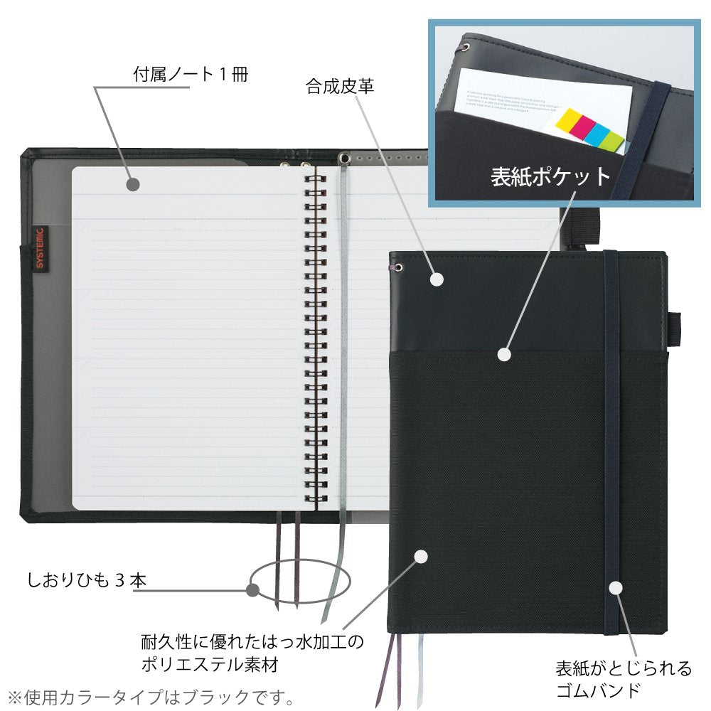 Kokuyo Notebook with Cover, Compatible with Systemic Ring Notebook B5 size