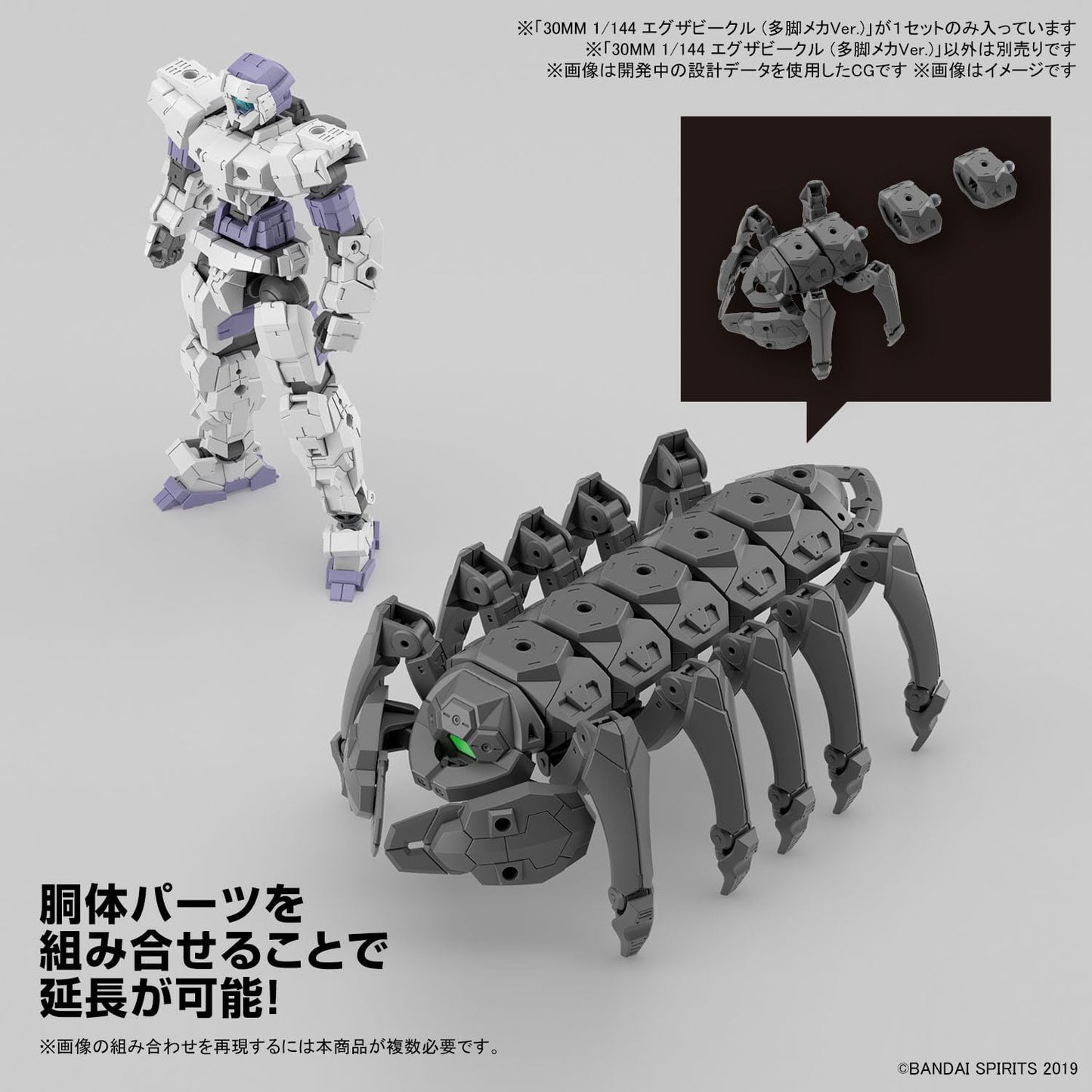 Bandai Hobby - 30 MM - 1/144#15 Extended Armament Vehicle Multiple Legs Mecha ver.