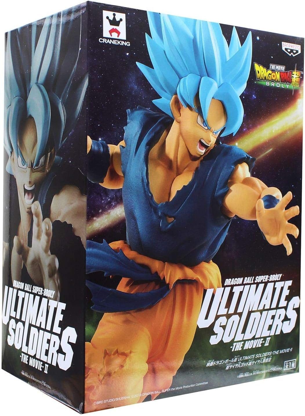Banpresto Dragon Ball Super Movie: Ultimate Soldiers the Movie II Super Saiyan God Super Saiyan Son Goku