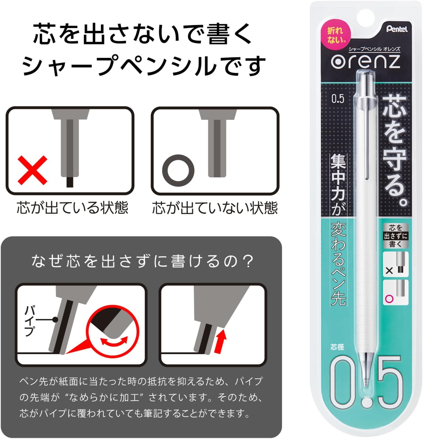 Pentel Mechanical Pencil, Orenz, 0.5mm, White (XPP505-W)