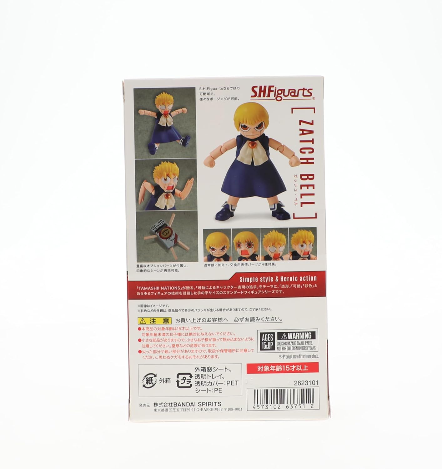 TAMASHII NATIONS - Konjiki no Zatch Bell - Zatch Bell, Bandai Spirits S.H.Figuarts Action Figure