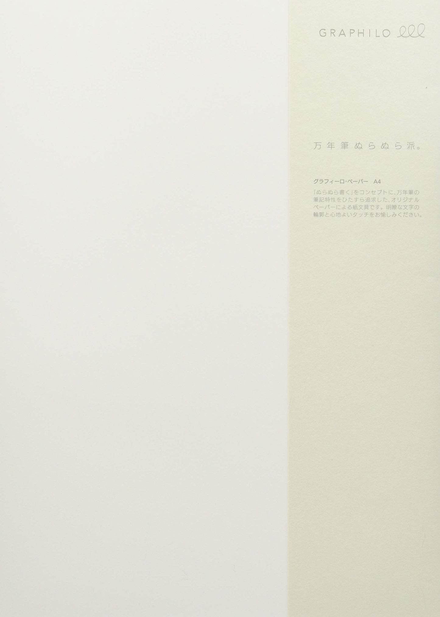 Kobe-ha Planning GRAPHILO paper A4