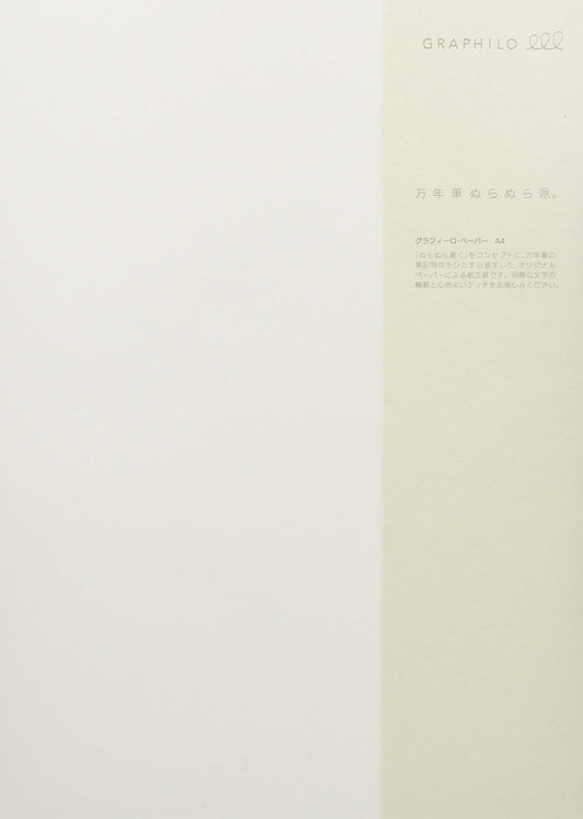 Kobe-ha Planning GRAPHILO paper A4