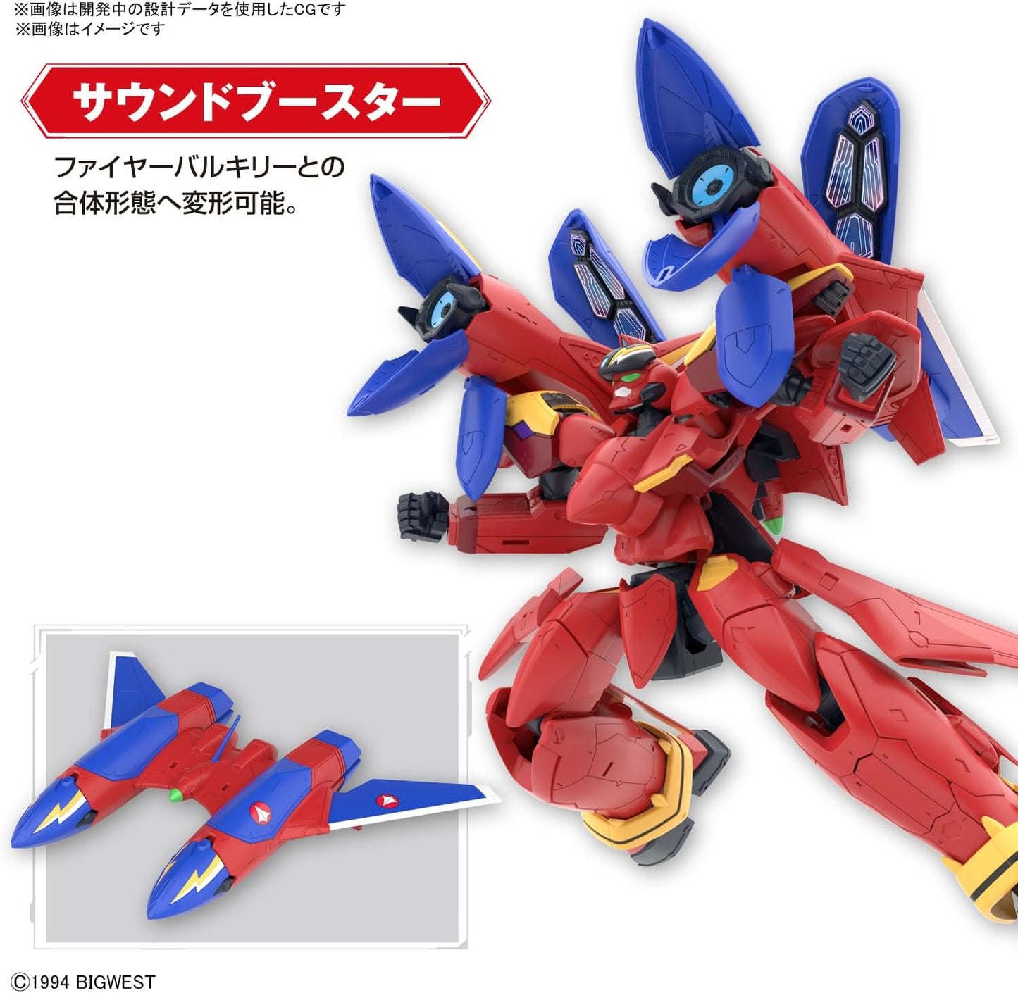 Bandai Hobby - Macross 7 - (2691355) #05 VF-19 Custom Fire Valkyrie with Sound Booster, Bandai Spirits HG 1/100 Model Kit