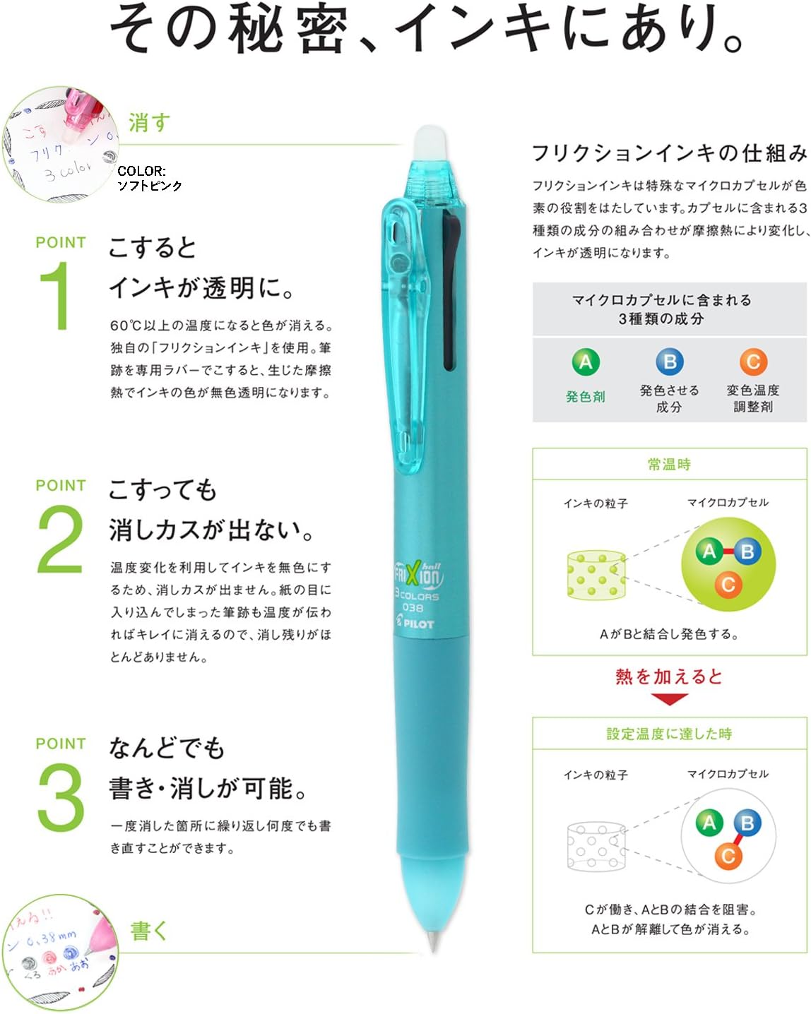 PILOT FriXion 3 038, 3 Color Ballpoint Pen, 0.38mm, Mint Green Body (4902505501593)