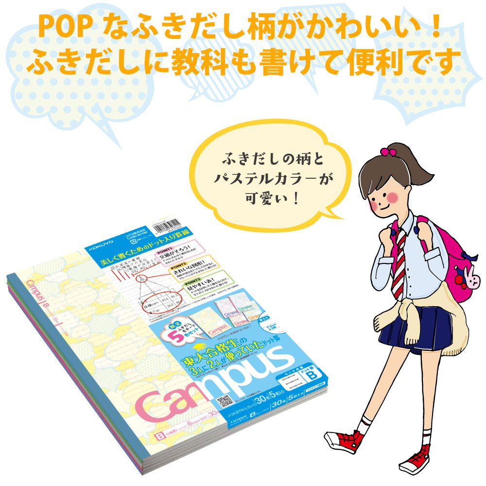 Kokuyo Campus Todai Series Pre-Dotted Notebook, Semi B5-dotted, 30 Sheets - 60 Pages, Limited Cover Sports-Field Stripe, 5 Pack (speeach bubble, 6mm)