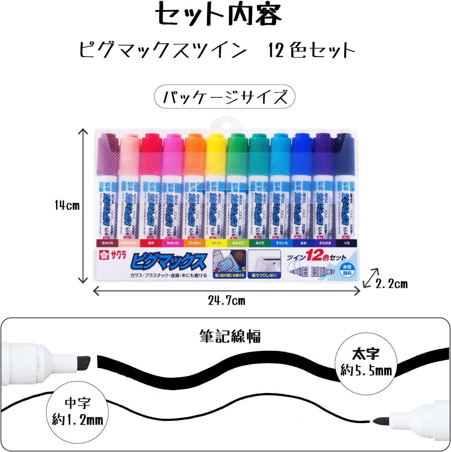SAKURA ZPK-T12 Pigmax Twin, 12 Colors