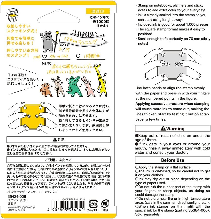 DESIGNPHIL 35424006 Midori Stamp Penetrating Stamp Movement Pattern