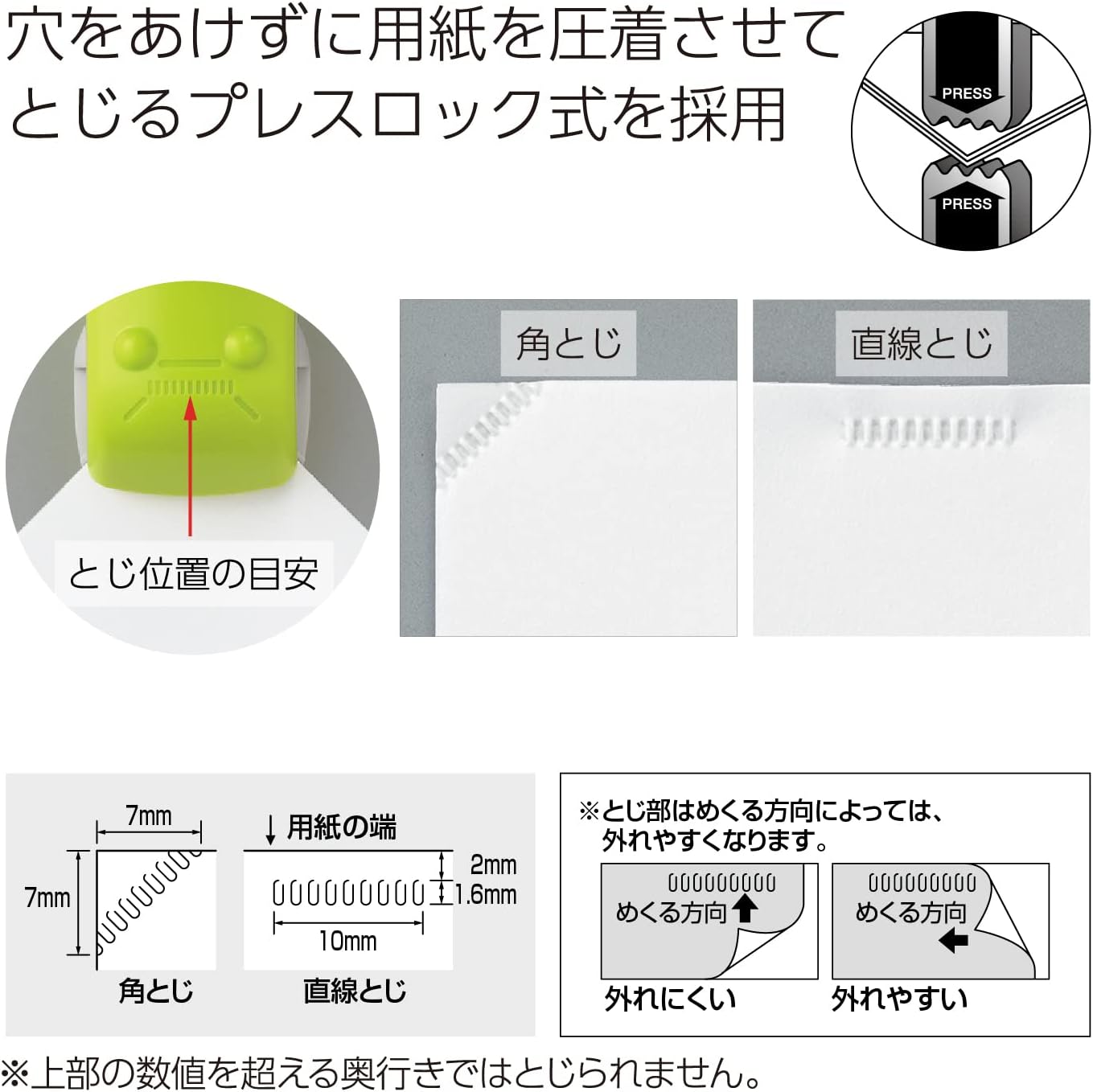 Kokuyo Stapleless Stapler, Red Pink Harinacs Press, Holeless for 5 Sheets Binding (SLN-MPH105P)