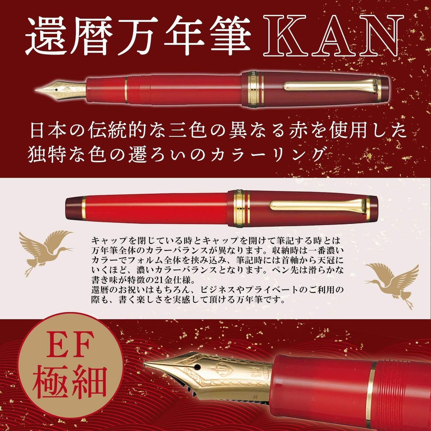 Sailor Pen fountain pen sixtieth birthday ultrafine 10-3360-132 Red