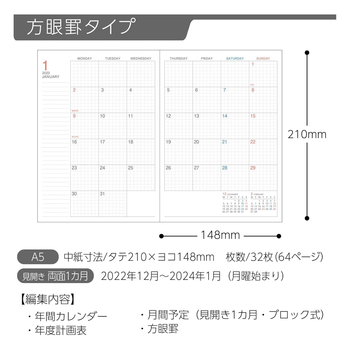 Kokuyo NE-CMSR-A5-23 Campus Diary Notebook, 2023, Monthly Notebook, A5, Grid Ruled, Red, Begins December 2022