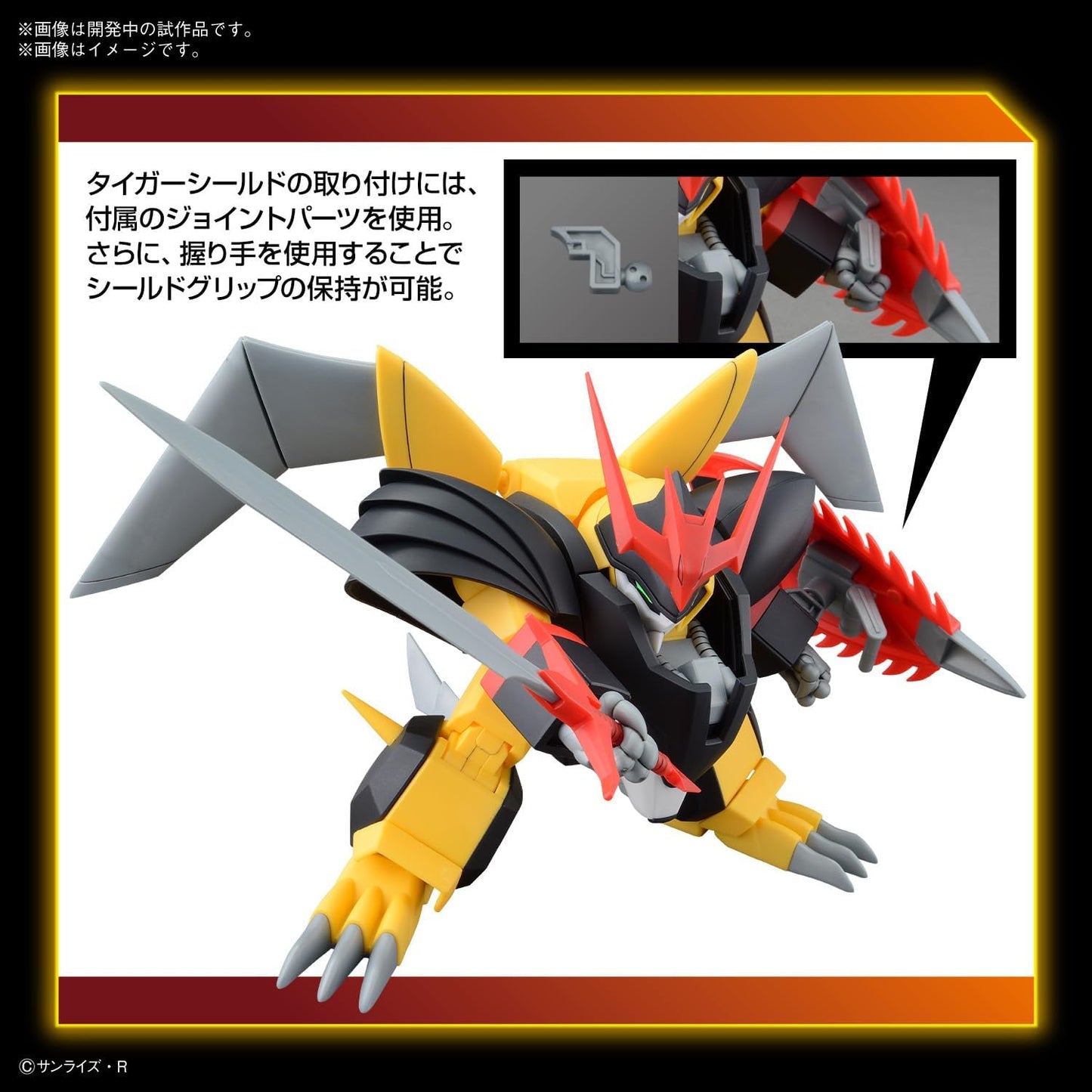 Bandai Hobby - Mashin Hero Wataru - Jyakomaru HG 1/144 Model Kit