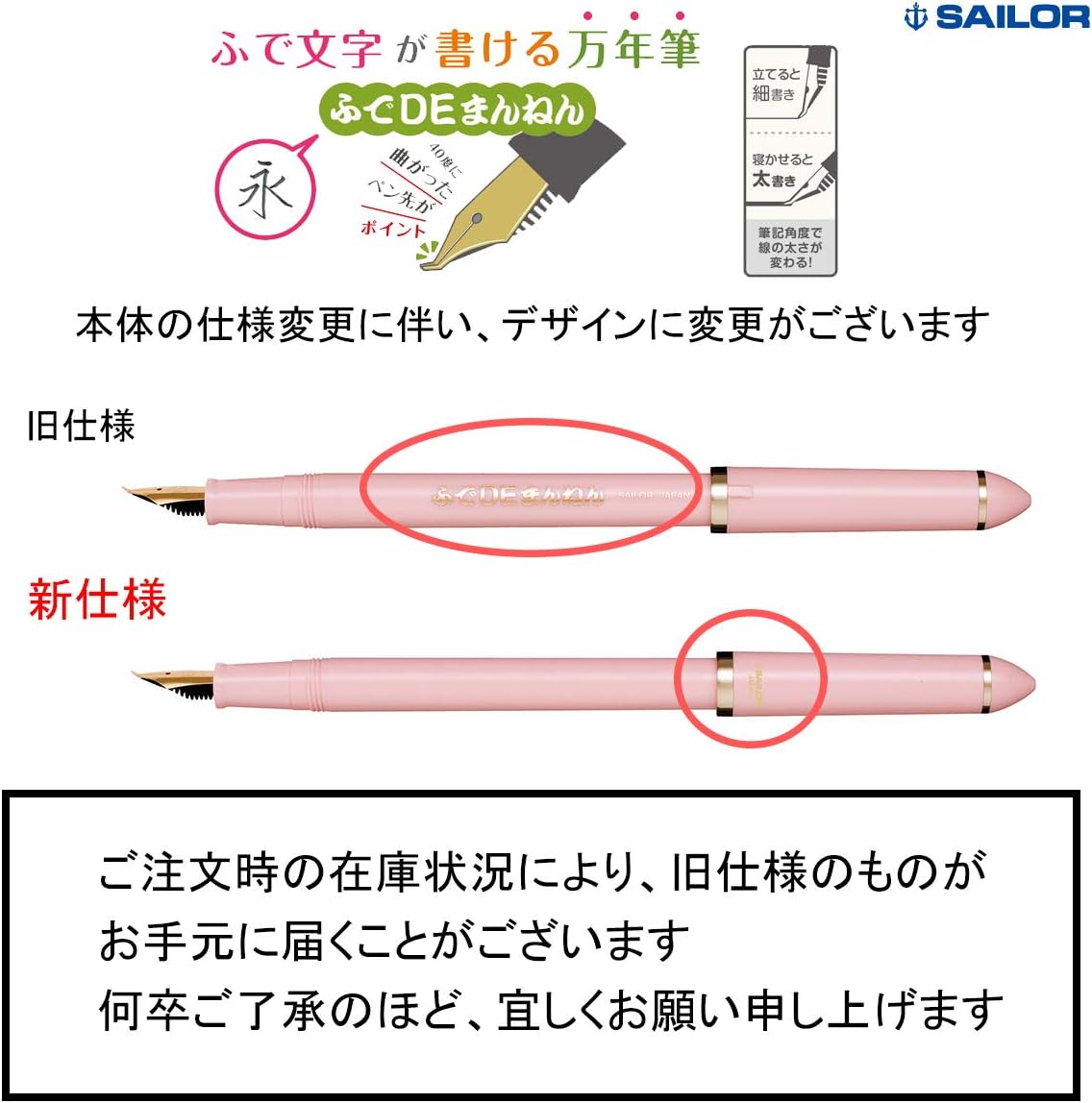 Sailor Fude/Brush Pen, Fude De Mannen, Pearl Pink