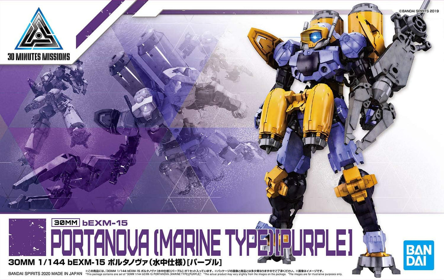 Bandai Hobby - 30 Minute Missions - #22 bEXM-15 Portanova (Marine Type) (Purple), Bandai Spirits 30MM 1/144 Model Kit