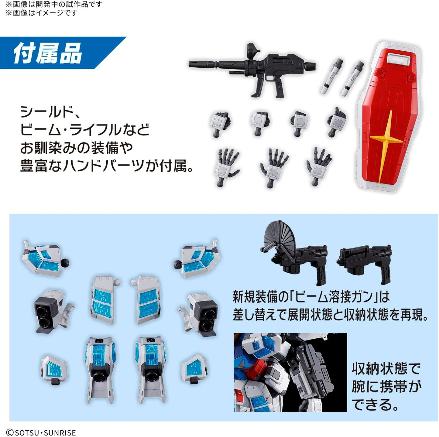 BANDAI Spirits RX-78F00/E Gundam (EX-001 Glass Feather Equipment), 1/144 Scale, Color Coded Plastic Model