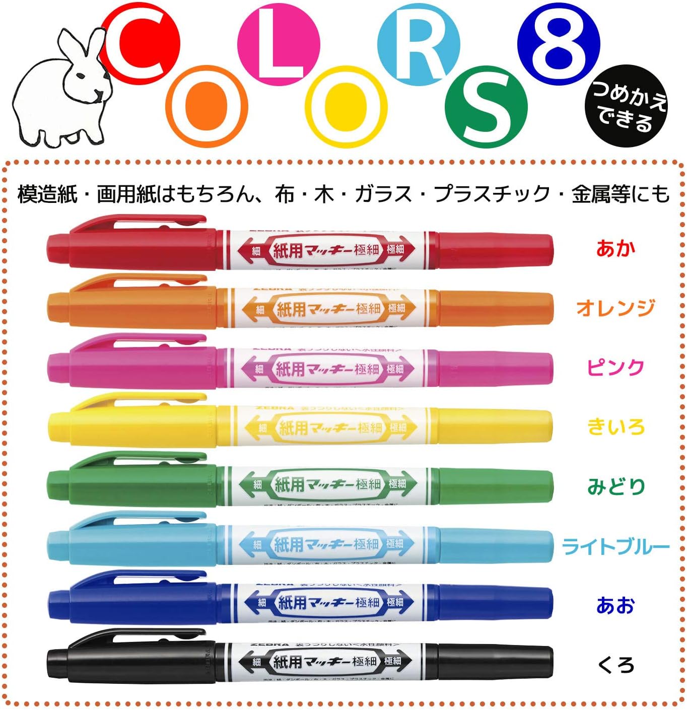 ZEBRA WYTS5-8C-NC Water-Based Pen, Mckee, Ultra Fine, 8 Colors, Coloring Case Included
