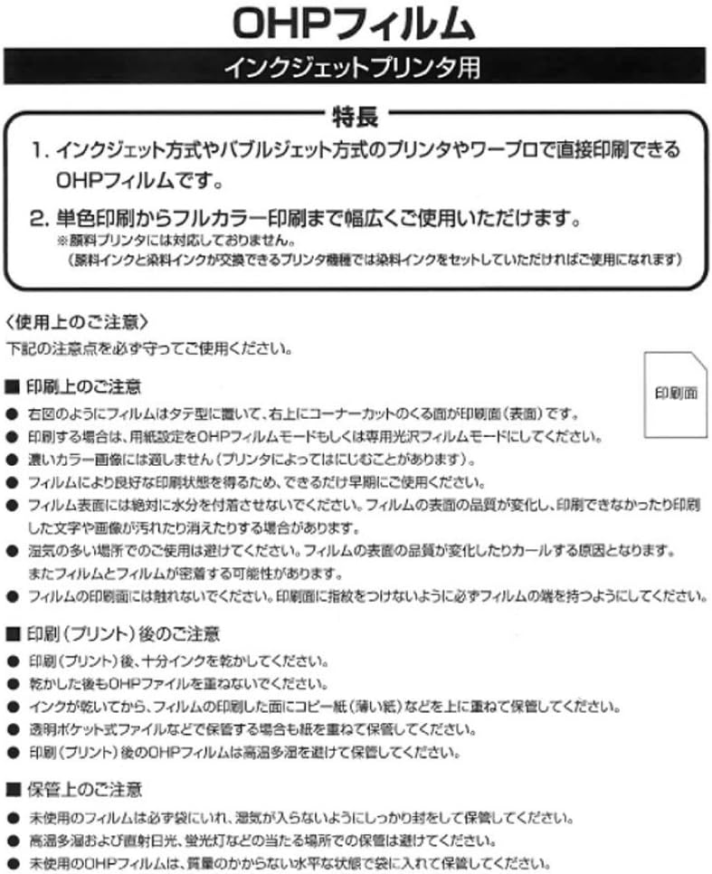 KOKUYO VF-1101N OHP film for inkjet printers (japan import)