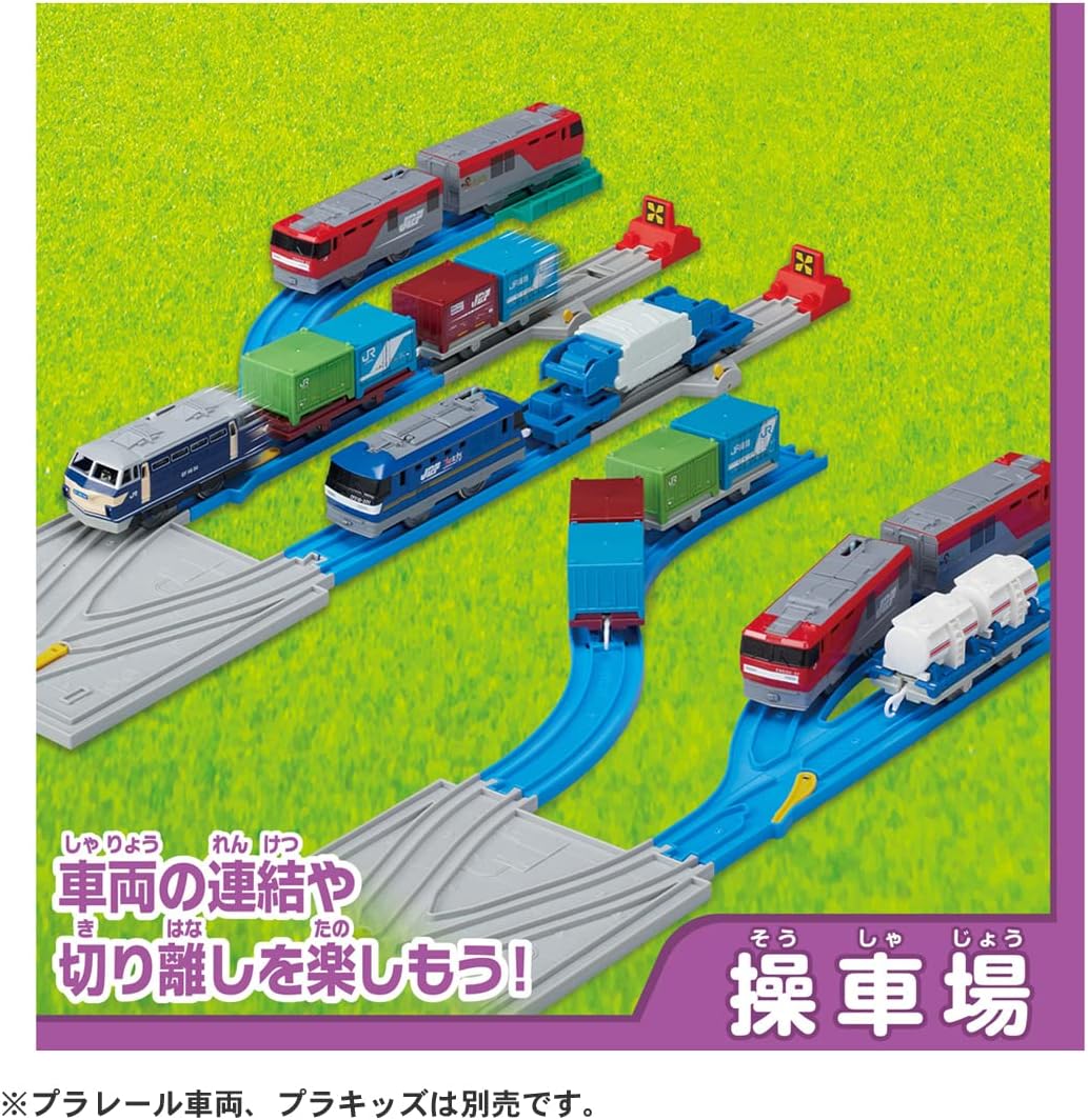 Takara Tomy Plarail 20 Layouts for a Cool Run in Style! DX Rail Kit, Train, Toy, Ages 3 and Up, Passed Toy Safety Standards, ST Mark Certified