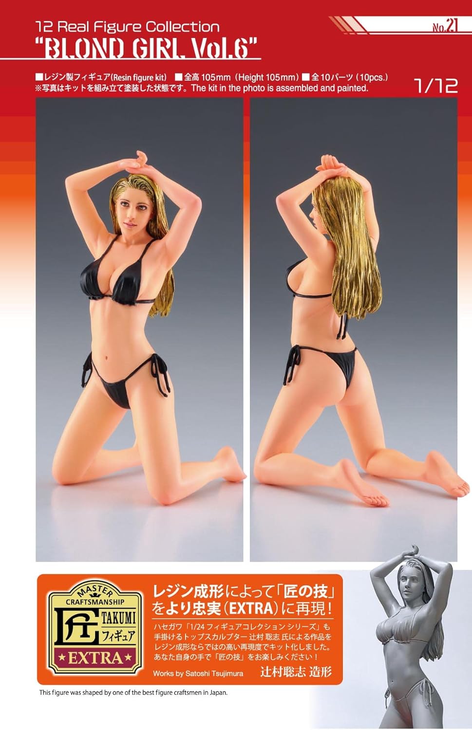 Hasegawa 1/12 Realistic Figure Collection No.21 Blonde Girl Vol. 6 Unpainted Resin Kit SP535