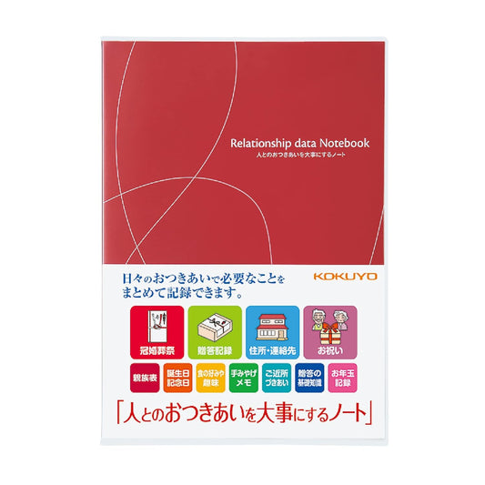 Kokuyo to take care of your relationship with your relationship notebook people to note LES-R101