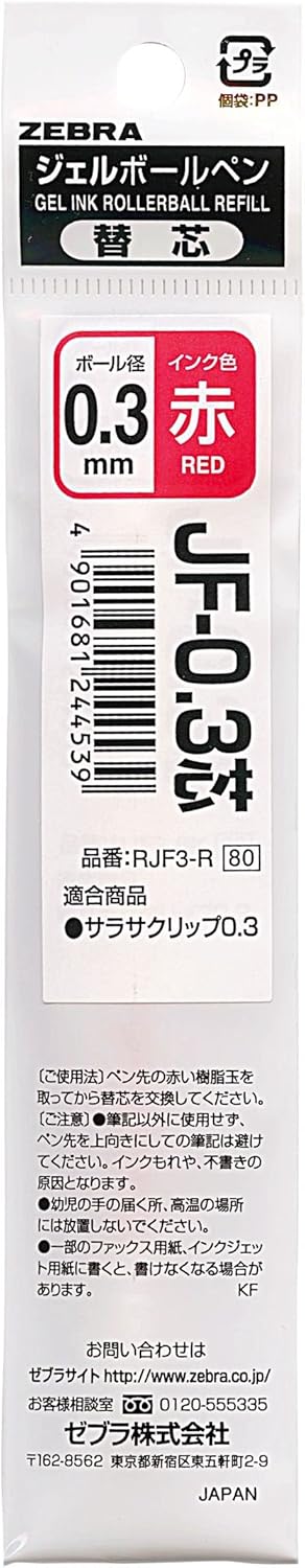 ZEBRA JF-0.3 Gel Ink Pen Refill - 0.3 mm - Red