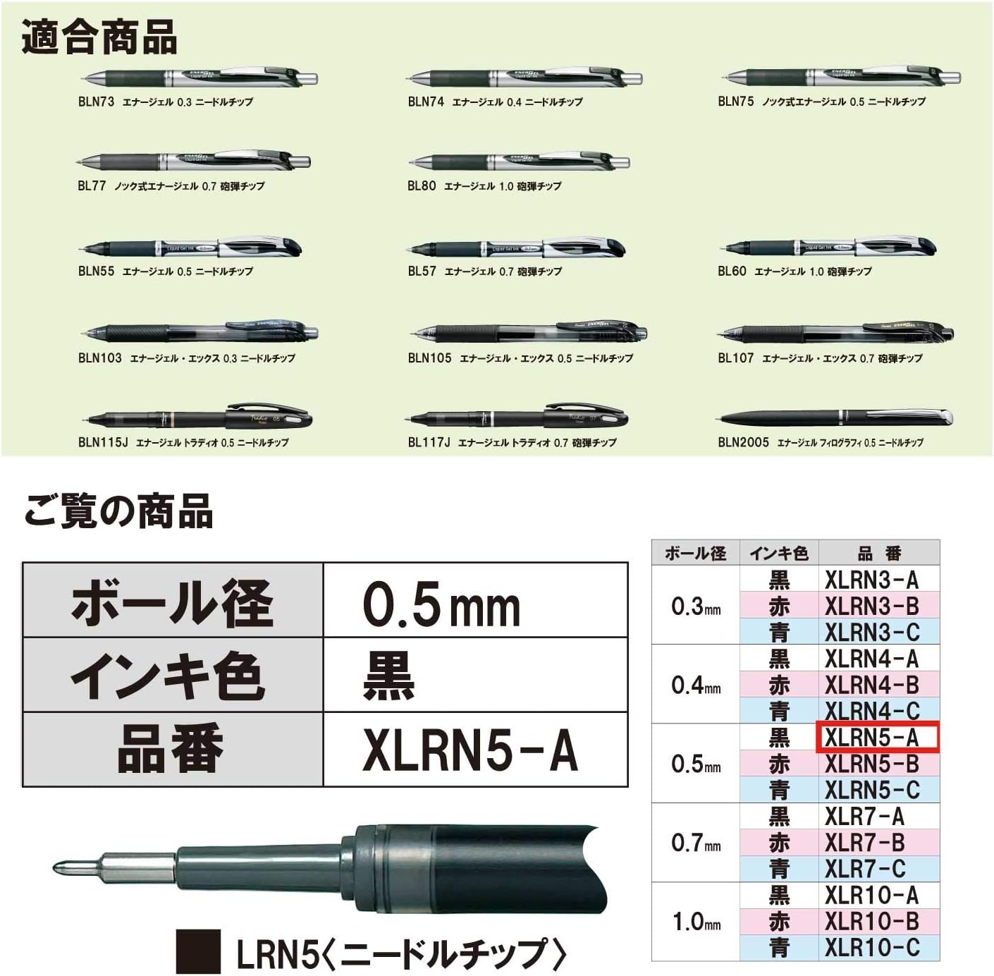 Pentel Gel Ballpoint Pen Refill for Energel X, 0.5mm Needle Tip, Black Ink (XLRN5-A)