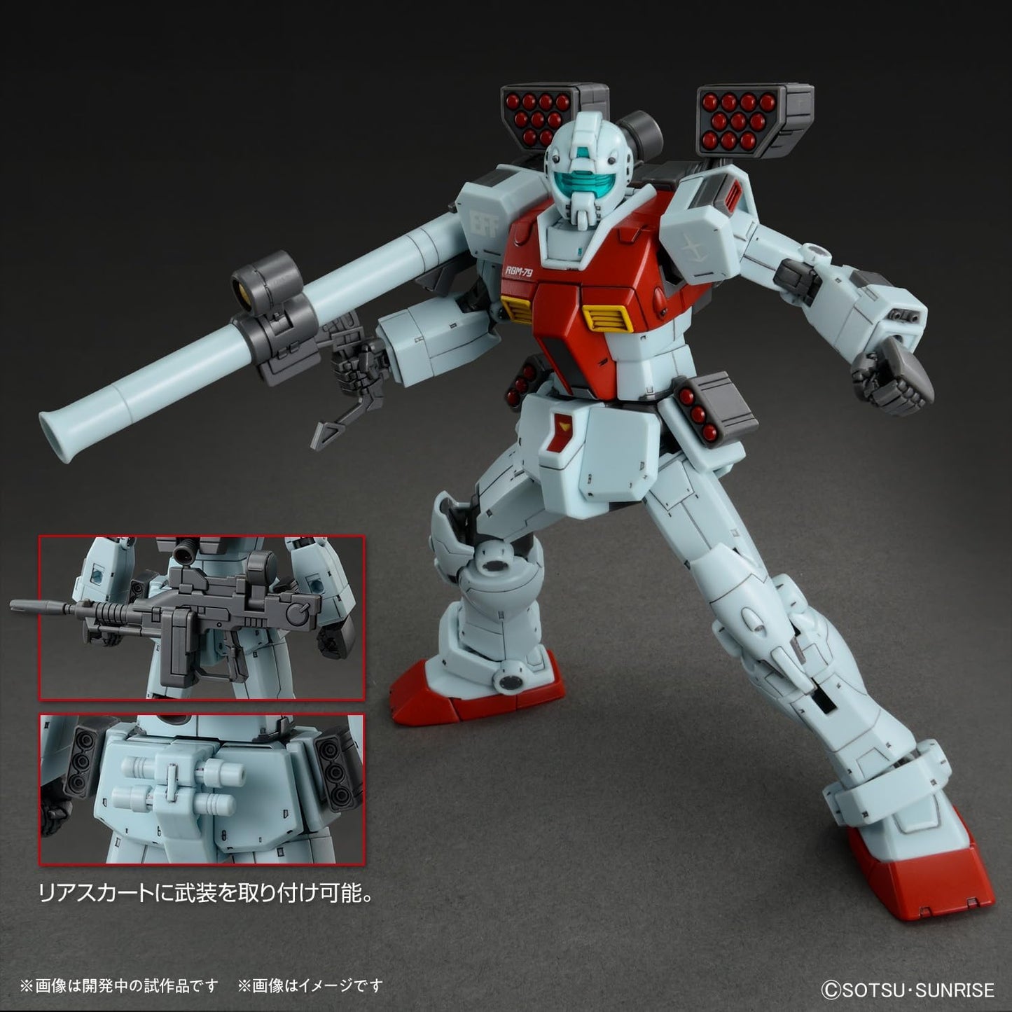 Bandai Hobby - Mobile Suit Gundam M.S.V. - HG - 1/144 - GM Shoulder Cannon/Missile Pod Mobile Suit Discovery