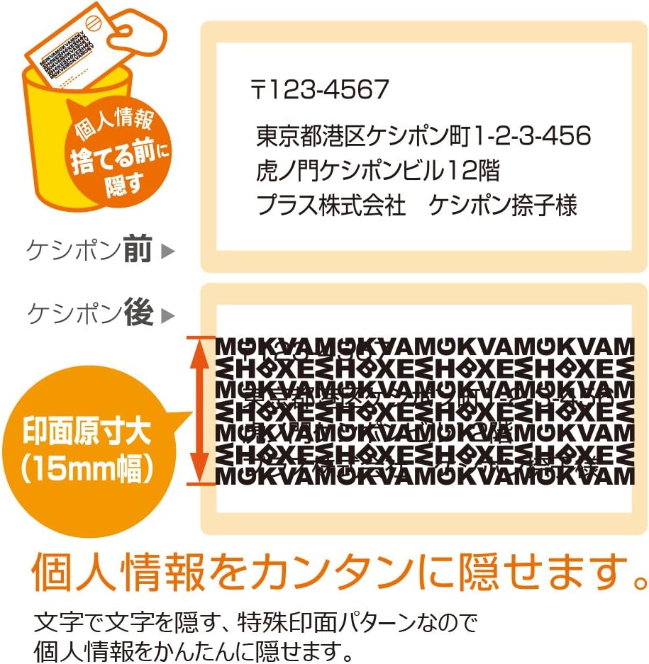 PLUS Kespon Guard Your Id Roller Stamp Mini Pink